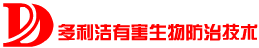 江門(mén)多利潔有害生物防治技術(shù)有限公司-江門(mén)多利潔有害生物防治技術(shù)有限公司